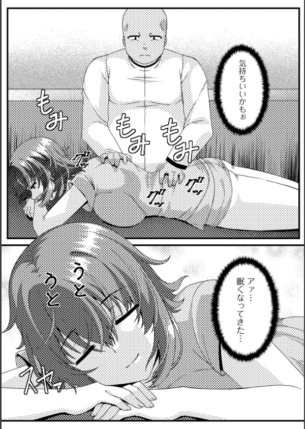 Web配信月刊隣の気になる奥さん vol.109_18枚目の画像
